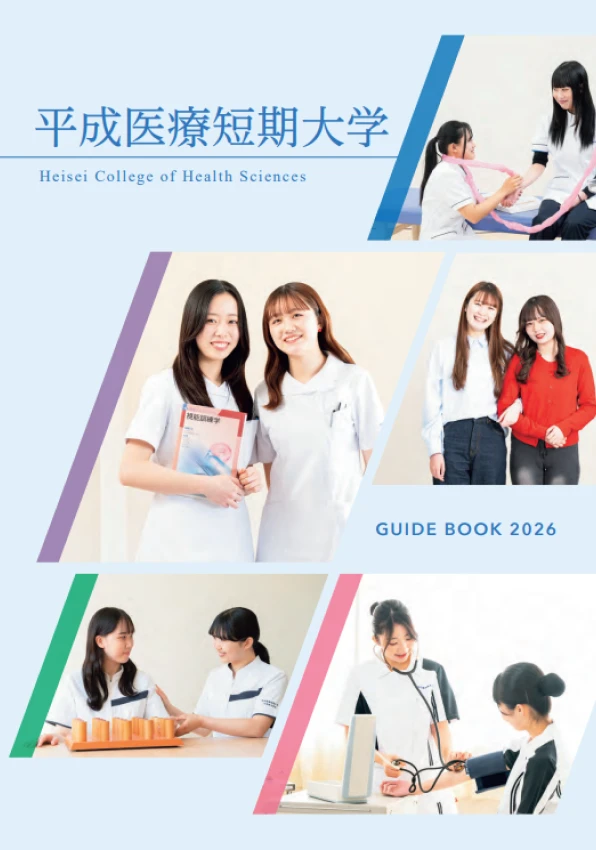 デジタルパンフレット