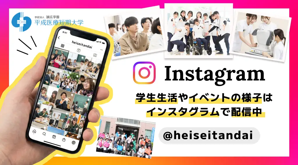 公式Instagram
