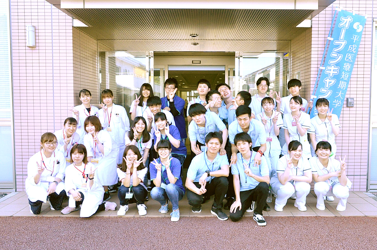 学生インタビュー 平成医療短期大学