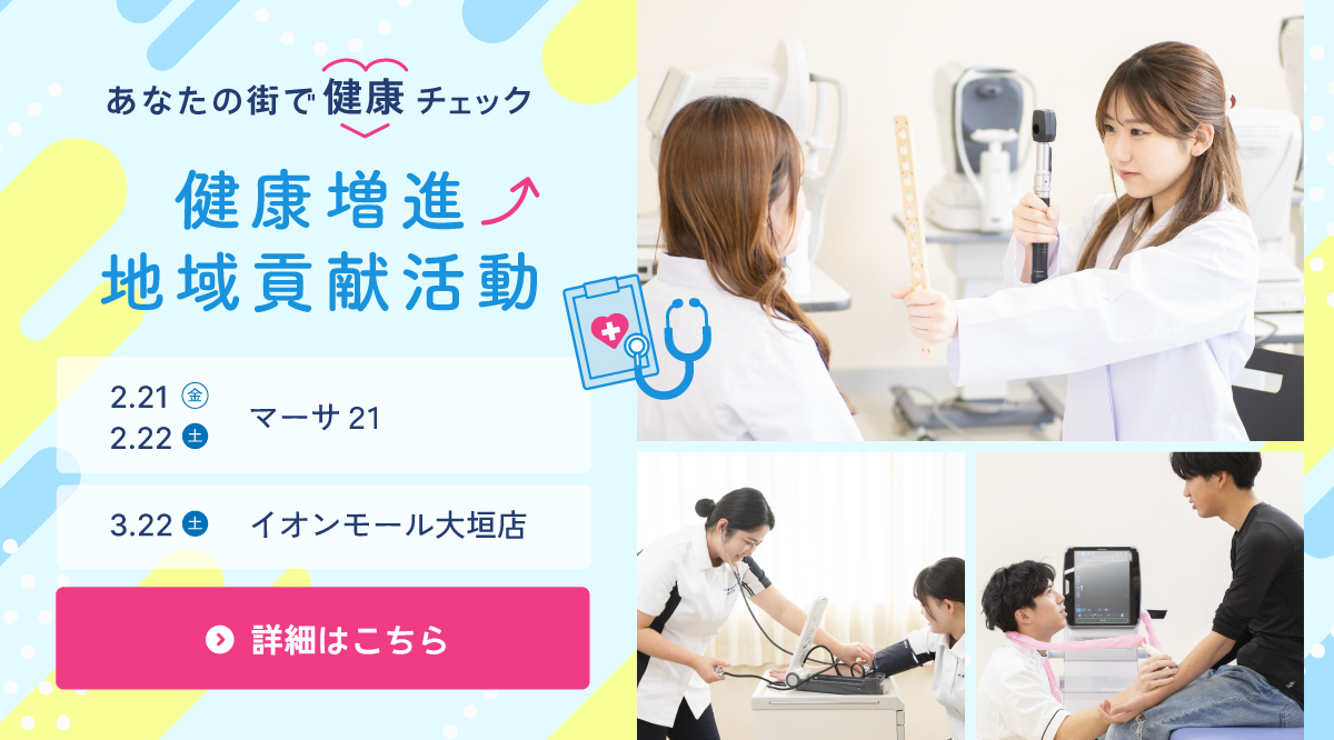 健康増進地域貢献活動