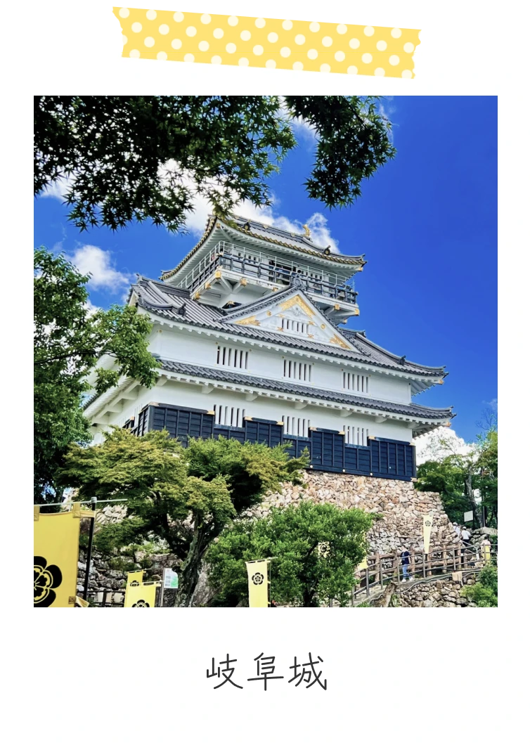 岐阜城