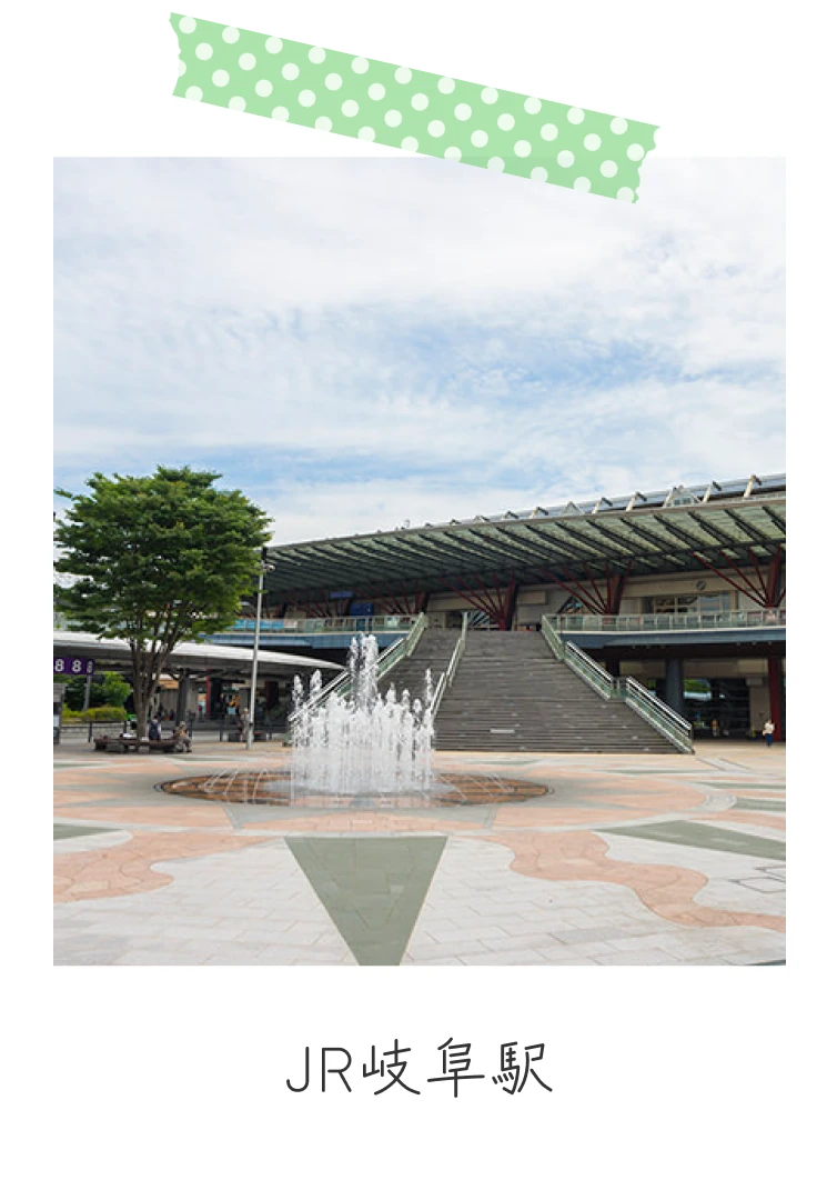 JR岐阜駅