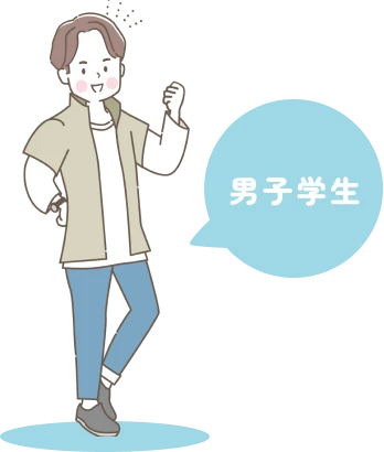 男子学生イラスト
