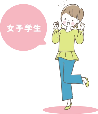 女子学生イラスト