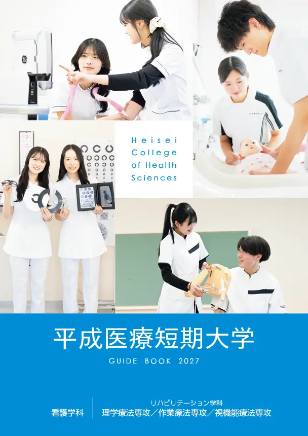 デジタルパンフレット