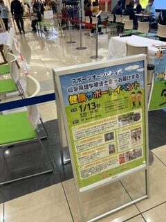 健康サポートイベントに参加しました