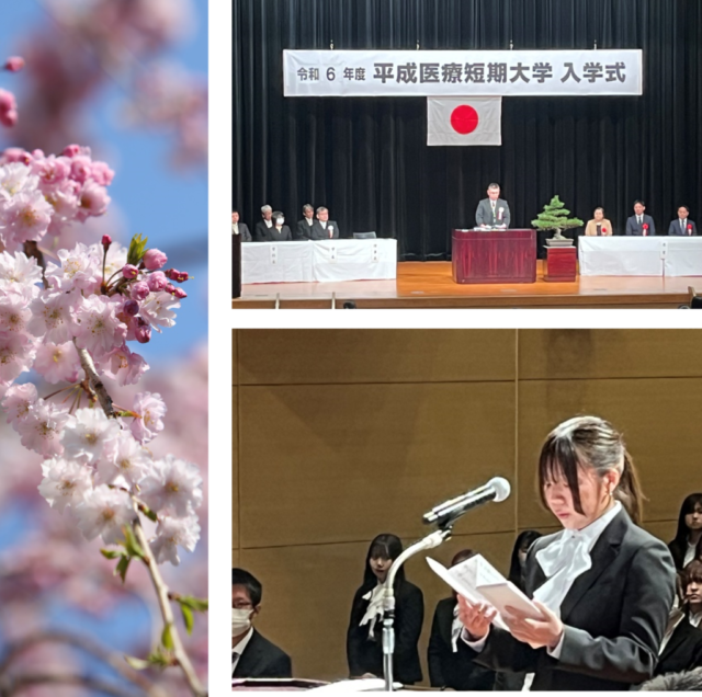 令和６年度入学式を挙行いたしました。